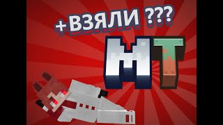 ЗАЯВКА НА MINETIME  ПОСЛЕДНЯЯ [upl. by Geiger]