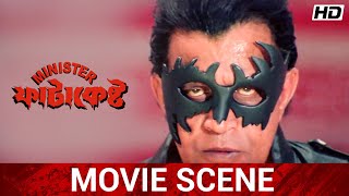 ফাটাকেষ্টর পাল্টা জবাব  Mithun Chakraborty  Koel  Minister Fatakeshto  Movie Scene  SVF [upl. by Annod]