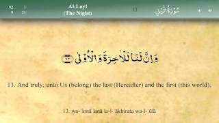 092 Surah Al Lail by Mishary Al Afasy iRecite [upl. by Idarb]