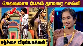 Thamarai Selvi Nadagam  Viral Videos  Bigg Boss 5 Tamil [upl. by Birmingham594]