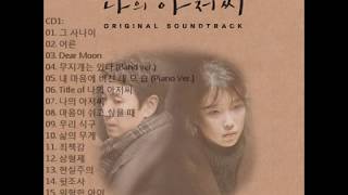 My Mister OST CD1 [upl. by Ramses646]