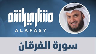 Surat AlFurqan  Mishari Alafasy  سورة الفرقان 1421هـ مشاري راشد العفاسي [upl. by Abbye]