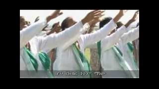 spiritual song አርሁ ሆሀተ መኳንንትየክብር ንጉስ ይግባ ketena hulet [upl. by Ruhtua]