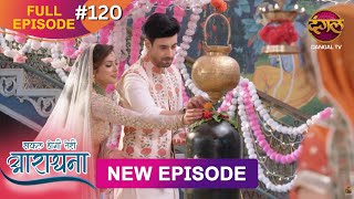 Safal Hogi Teri Aradhana  New Full Episode 120  1 March 2025  NewEpisode  Dangal TV [upl. by Roseann]