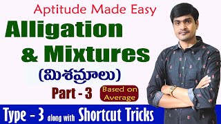 Alligation and Mixtures I Part  3 I Based on average I Aptitude Tricks in Telugu I Ramesh Sir [upl. by Akineg1]