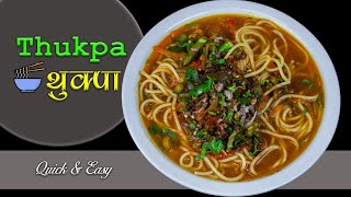 How to make Thukpa  थुक्पा बनाउने उत्कृस्ट तरीका  Veg Thukpa Recipe  Noodle Soup Recipe [upl. by Ivens]