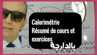 Résumé de Calorimétrie cours et Td [upl. by Carleton]