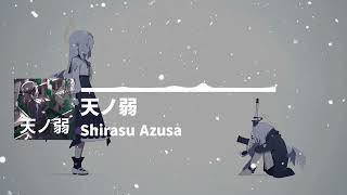 AI  Amanojaku 天ノ弱  GUMI  Shirasu Azusa Cover [upl. by Ignatz]