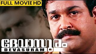 Malayalam Full Movie  Devasuram  Mohanlal Revathi Nedumudi Venu [upl. by Hobey]