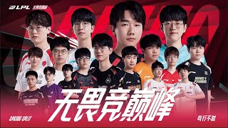 WEEK 8 DAY 5  LPL SPRING SPLIT 2024 [upl. by Tildi870]