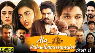 Ala Vaikunthapurramuloo Full Movie in Hindi Dubbed  Allu Arjun Pooja Hegde Tabu  Review amp Facts [upl. by Aynosal]