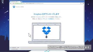 01 ログインampデスクトップアプリのインストール  Dropbox チュートリアル  Dropbox [upl. by Arhoz]