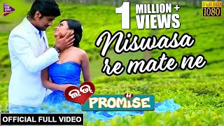 Niswasa Re Mate Ne  Official Full Video  Sad Song  Love Promise  Odia Movie  Jaya Rakesh [upl. by Dorfman]