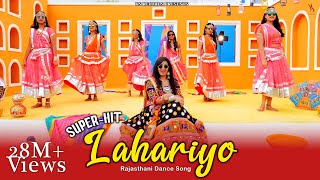 LAHARIYO  Rajasthani Song  Kapil Jangir Ft Komal Amrawat  KS Records [upl. by Laszlo]