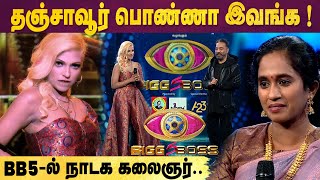 Bigg Boss Tamil 5  Thamarai Selvi  Iykki Berry Cineulagam [upl. by Elmer]