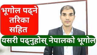 loksewa online tayari  नेपालको भूगोल PART 1 loksewa gyan  subash mani aryal [upl. by Gaile]