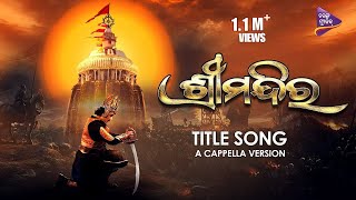 Shree Mandira  Title Song  A Cappella Version  Prem Anand  Debidutta Mohanty  Tarang Music [upl. by Nunciata]