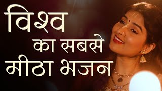 POPULAR NEW SHRI KRISHNA BHAJAN  मधुराष्टकम्  MADHURASHTAKAM  VERY BEAUTIFUL SONG [upl. by Mehetabel]