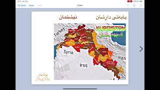 داڕشتن لەسەر نیشتمان [upl. by Fabien]