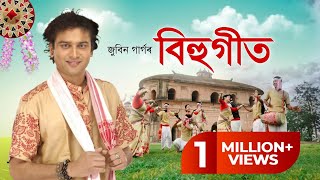 Tok Dekhi Mor Gaa  Abhishruti  Super Hit Bihu Song 2017 [upl. by Easlehc]