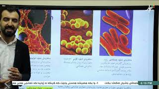 زانست 8  م زریان  وانەی 1 [upl. by Beitch]