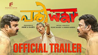 Pariwar Official Trailer I Jagadish I Indrans I Prashanth Alexander I Anne amp Sajeev I Ulsav amp Fahad [upl. by Crim]