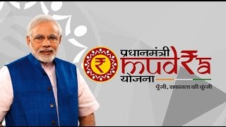 Pradhan Mantri MUDRA Yojana [upl. by Uol420]