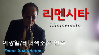 Limmensita리멘시타테너색소폰이광일 [upl. by Vasili574]