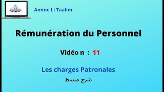 Rémunération du Personnel  Les charges Patronales [upl. by Dorree723]