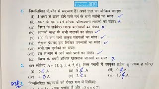 Class 11 Math Exercise 11 NCERT Solutions  Chapter 1 Sets समुच्चय Ex 11 Class 11  202223 [upl. by Ailegna]