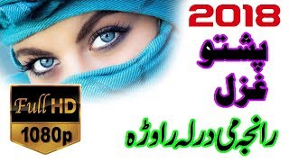 Pashto New Song 2018  Rapasa Kana Ogura Che Se Me Darla Raorel  Falak Niaz  with lyrics [upl. by Yttiy]