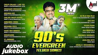 90s Evergreen Telugu Songs  Audio Juke Box [upl. by Labina471]