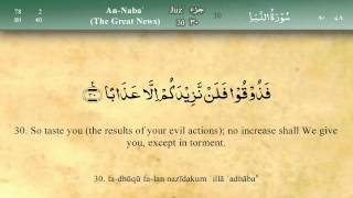 078 Surah An Naba by Mishary Al Afasy iRecite [upl. by Debbra]