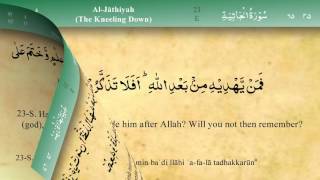 045 Surah AlJathiya by Mishary AlAfasy iRecite [upl. by Spragens353]