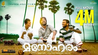 Manoharam Malayalam Full Movie  Vineeth Sreenivasan  Aparna Das  Anvar Sadik [upl. by Maiah]