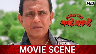 ফাটাকেষ্টর নতুন নাচ   Mithun Chakraborty  Koel  Minister Fatakeshto  Movie Scene  SVF [upl. by Suoirad]