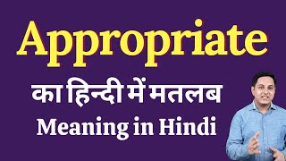 Appropriate meaning in Hindi  Appropriate का हिंदी में अर्थ  explained Appropriate in Hindi [upl. by Alek963]