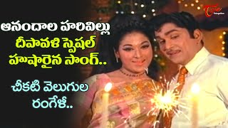 Telugu Old Songs Festivals and Events [upl. by Milburt]