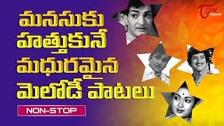 Telugu Super Hit Old Melody Songs  Old Telugu Songs [upl. by Nyliram456]