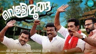 Vallimooga  Malayalam Full Movie Comedy Malayalam Full Movie 2020 [upl. by Peggi]