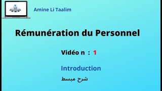 Rémunération du Personnel  Introduction [upl. by Simetra]